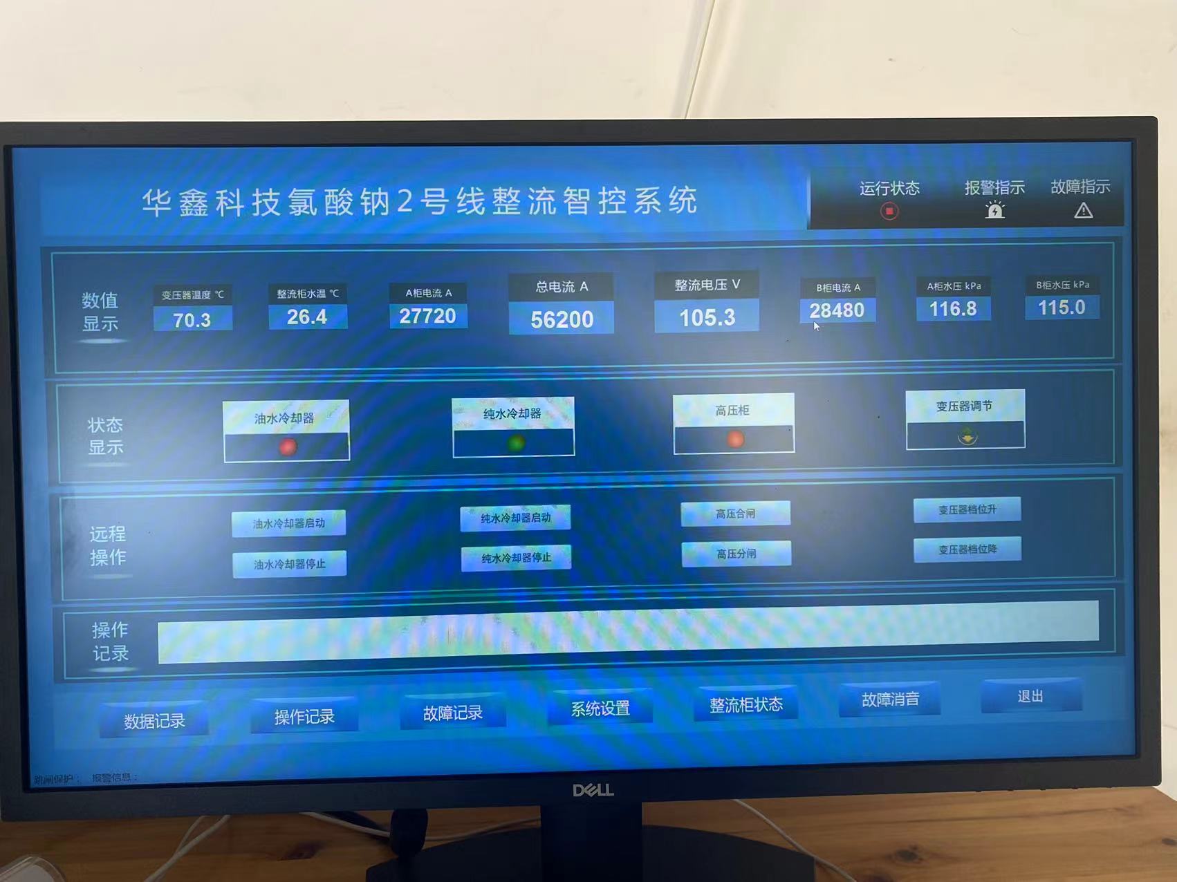 广西华鑫远程监控设备现场4