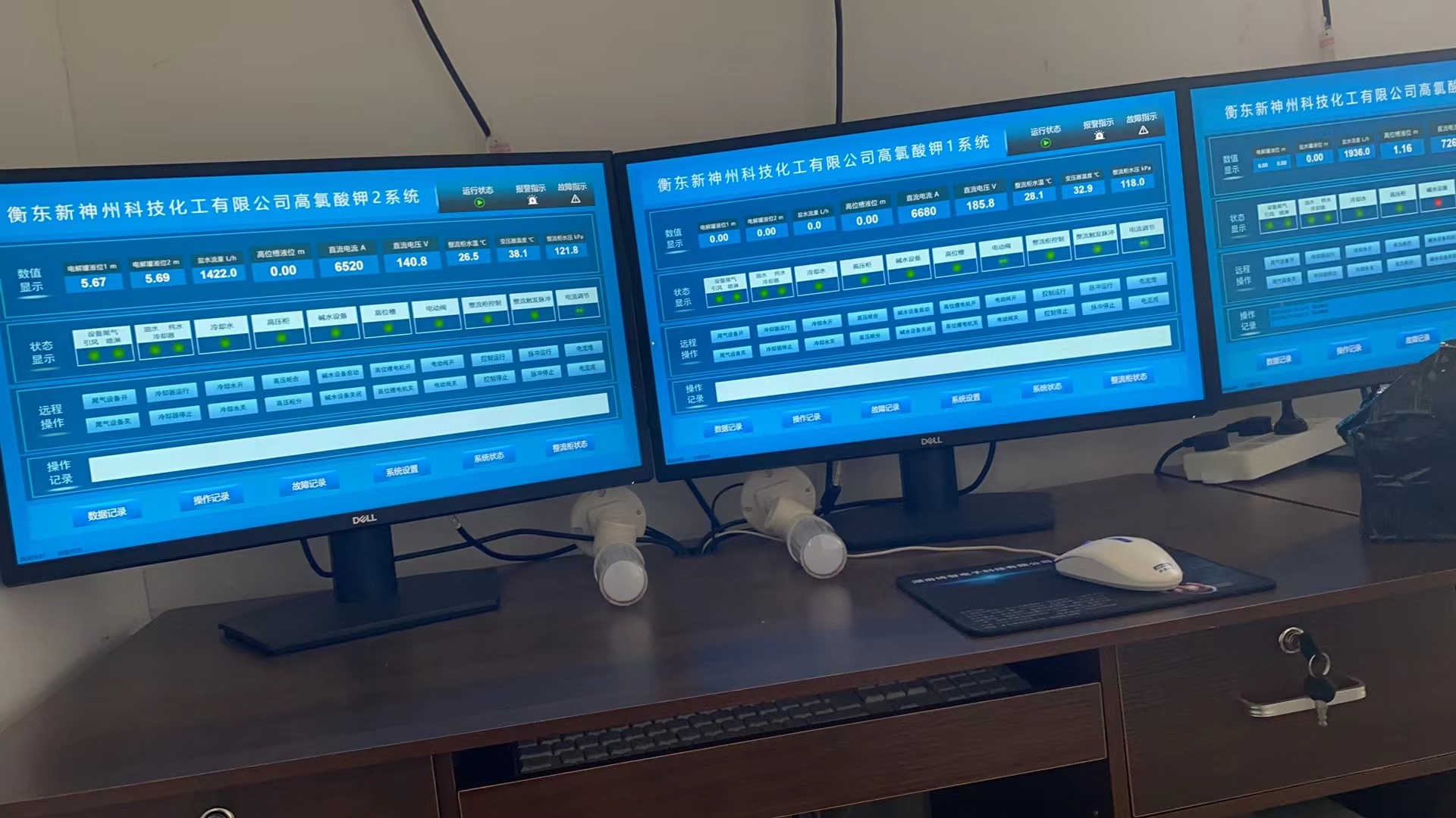 衡东远程自动化设备现场1